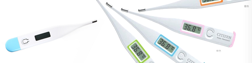 Electronic clinical thermometer